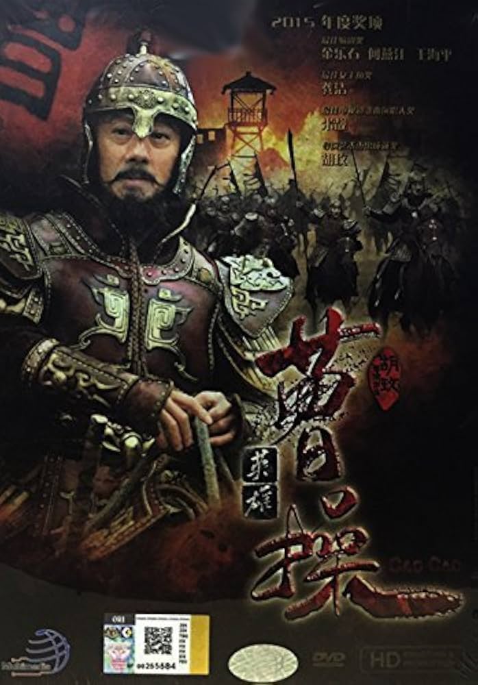 曹操 DVD-BOX 9jupf8b Amazon.com: Ying Xiong Cao Cao - PAL format DVD version